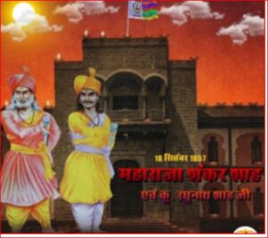 SHANKAR SHAH AVM RAGHUNATH SHAH