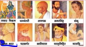 VIKRAMADITYA KE NAVRATNA